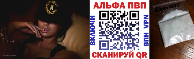 Альфа ПВП СК  Купить закладки  Джанкой 