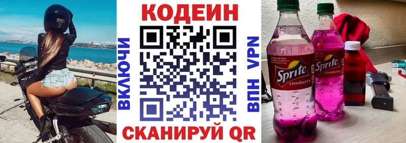 Купить закладки  Джанкой  Кодеиновый сироп Lean напиток Lean (лин) 