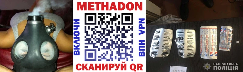 Купить  Джанкой  МЕТАДОН мёд 